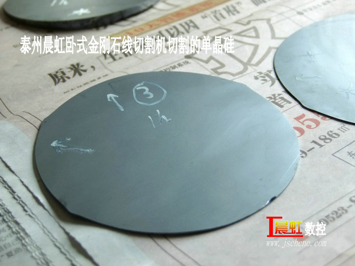 單晶硅生產(chǎn)工藝之一 切片，金剛石線切割機(jī)切割單晶硅片，用時(shí)1小時(shí)的效果

