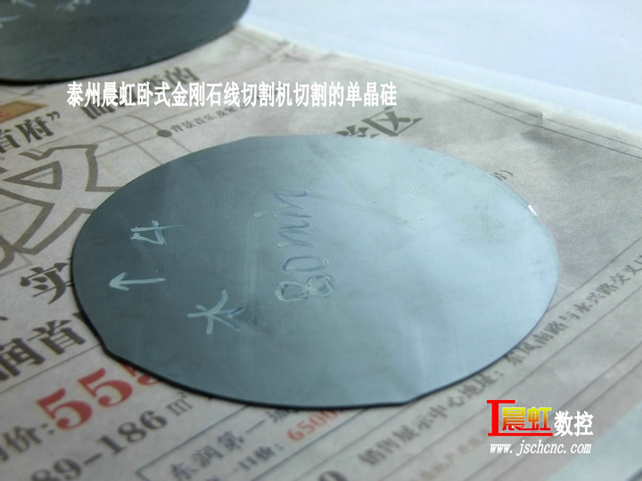 單線金剛石線切割機(jī)切割單晶硅片，耗時(shí)80分鐘的效果
