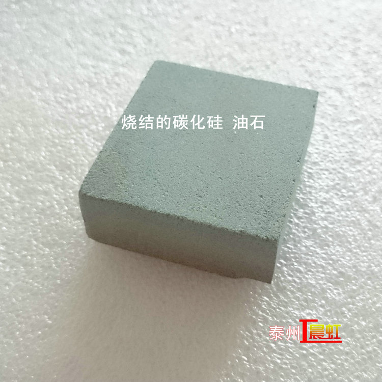 燒結碳化硅陶瓷（油石）

