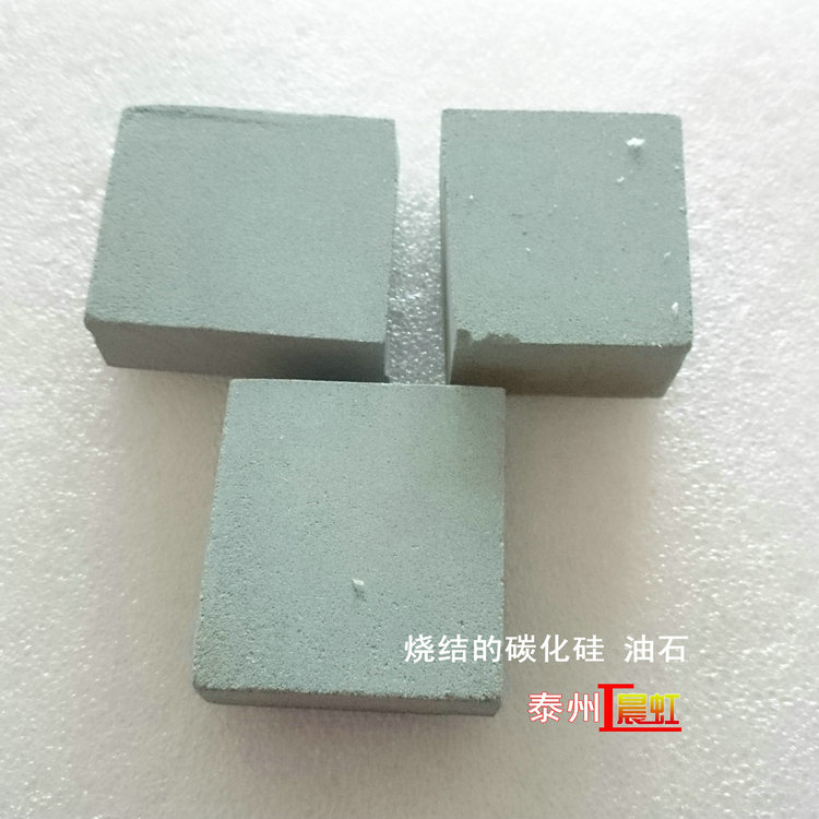 燒結碳化硅陶瓷（油石）

