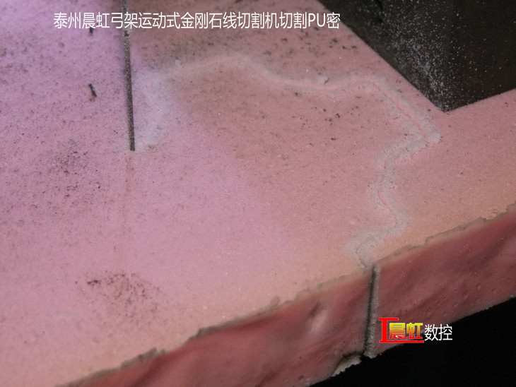 弓架運動式數(shù)控金剛石線切割機（數(shù)控砂線切割機）切割PU密材料


