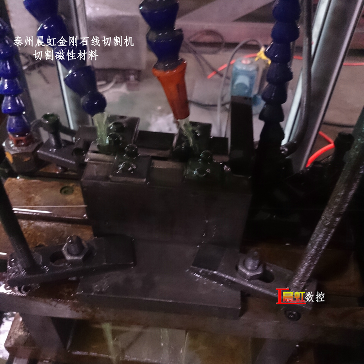 泰州晨虹金剛石線切割機(jī)切割加工磁性材料

