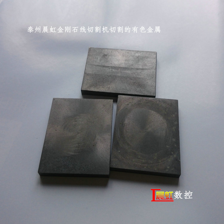 泰州晨虹數(shù)控金剛石線切割機(jī)—— 有色金屬切樣

