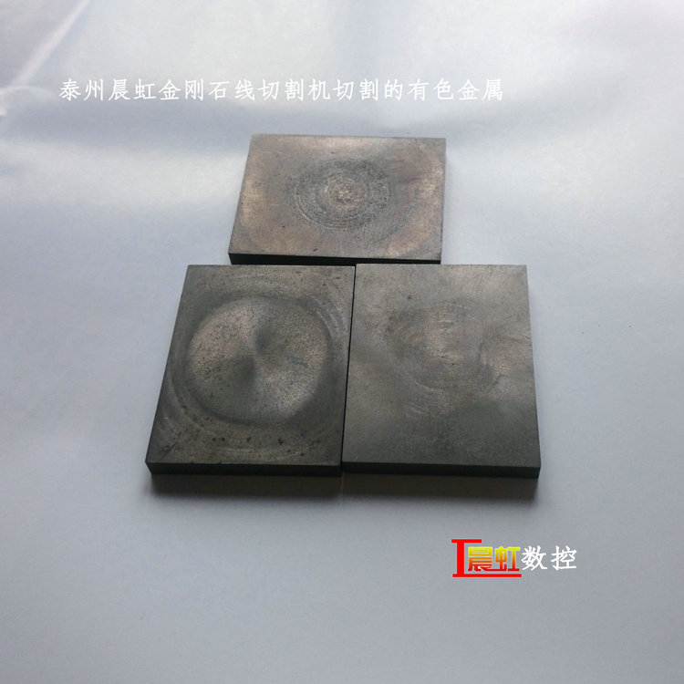 泰州晨虹數(shù)控金剛石線切割機(jī)—— 有色金屬切樣

