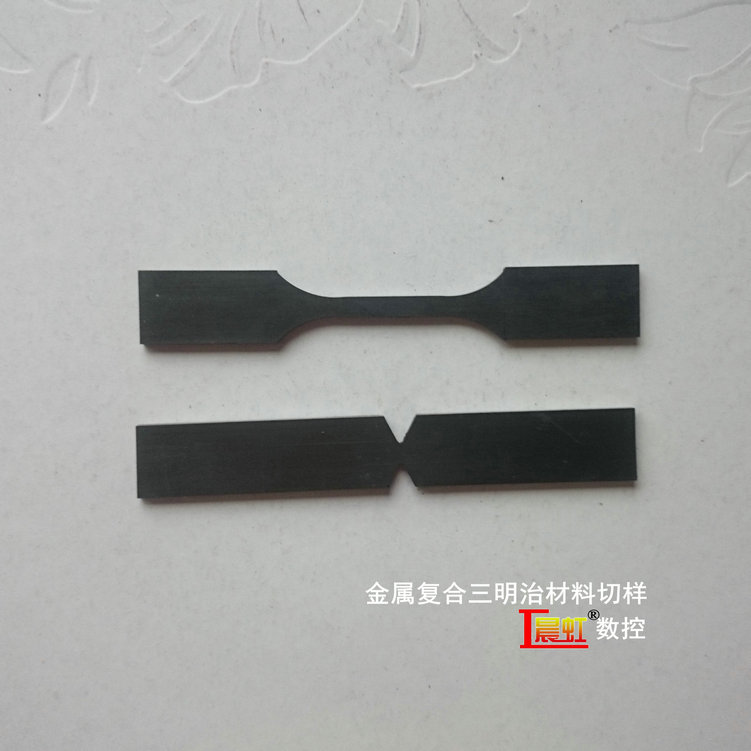 砂線切割機金屬三明治復合材料切割效果
