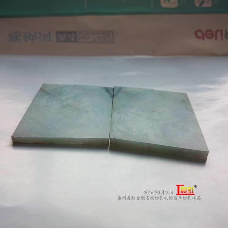 2016年3月10日，金剛石線切割機(jī)對(duì)50×68mm翡翠切割樣品

