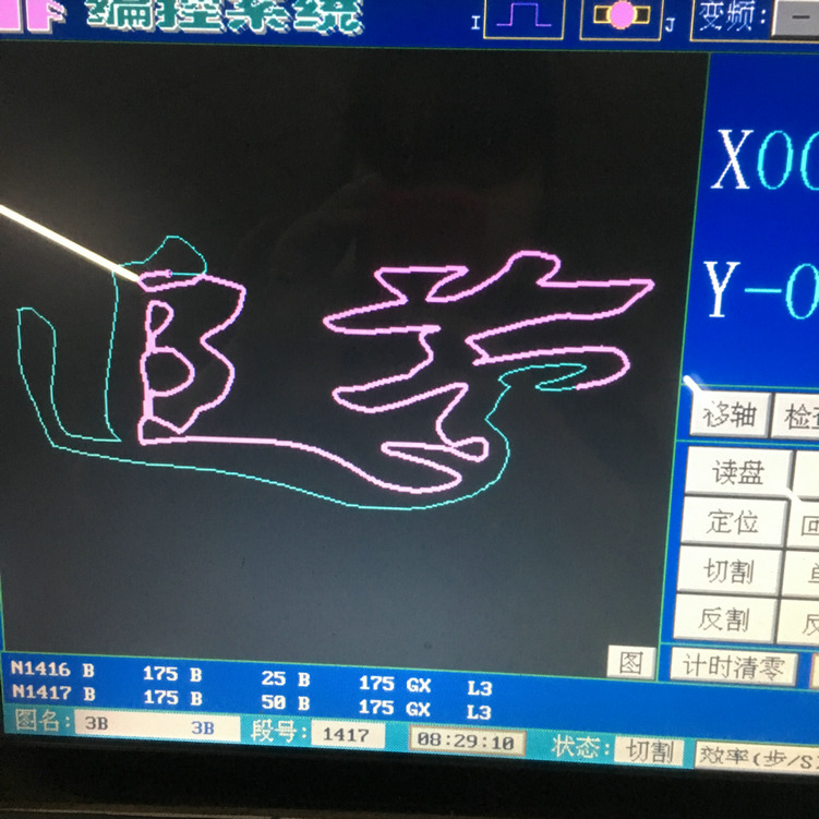 切割貝殼，切割追夢兩個(gè)字

，數(shù)控編程軌跡